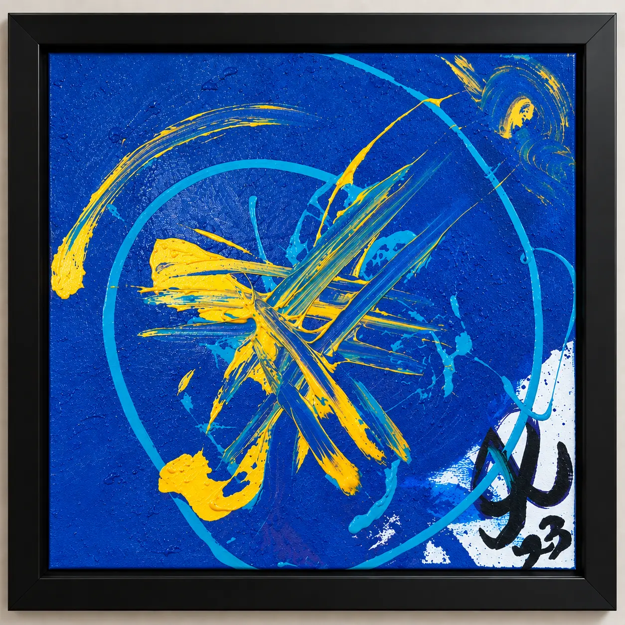 Comète, peinture abstraite originale bleu cobalt et or de Caroline Allwood, dans un cadre noir